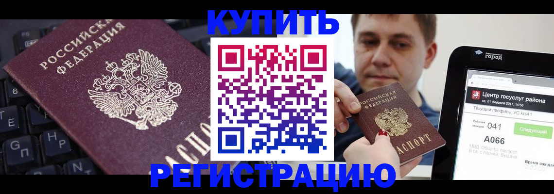 прописка в квартире в Владикавказе