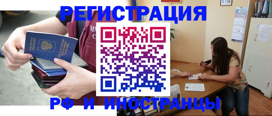 прописка в квартире в Владикавказе