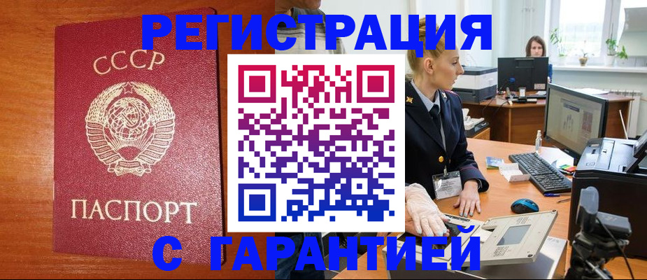 прописка 2025 в Владикавказе