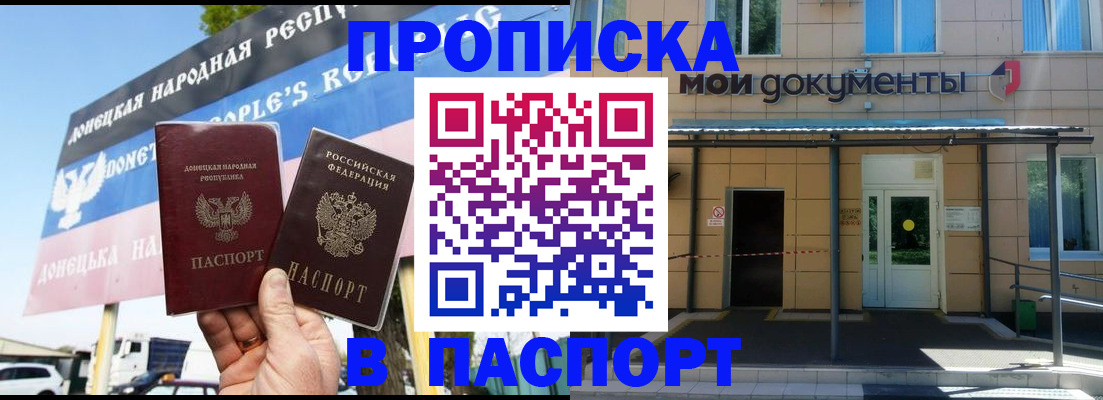 временная регистрация госуслуги в Владикавказе
